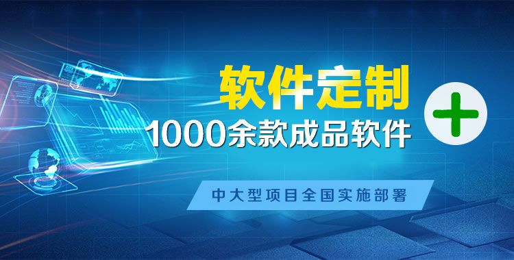 西流河软件开发